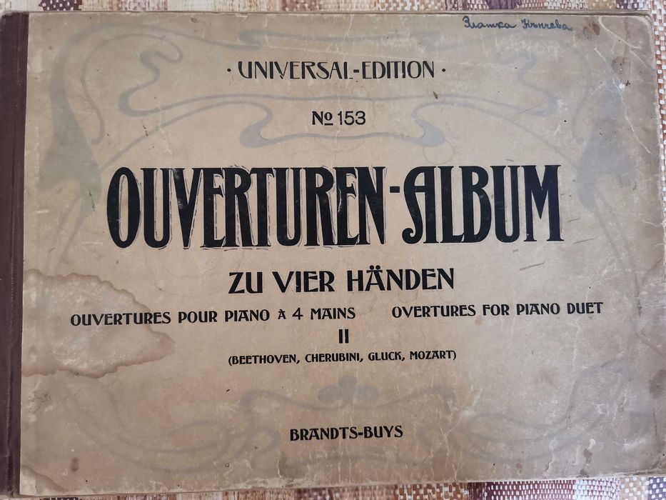 Музикални книги на различни автори