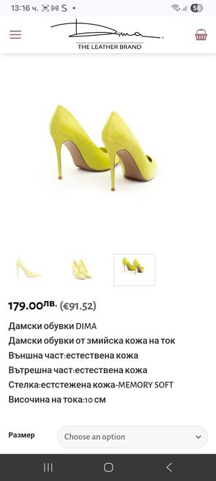 Дамски елегантни обувки Dima