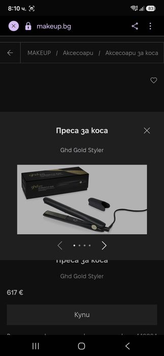 GHD Max  преса лукс професионална