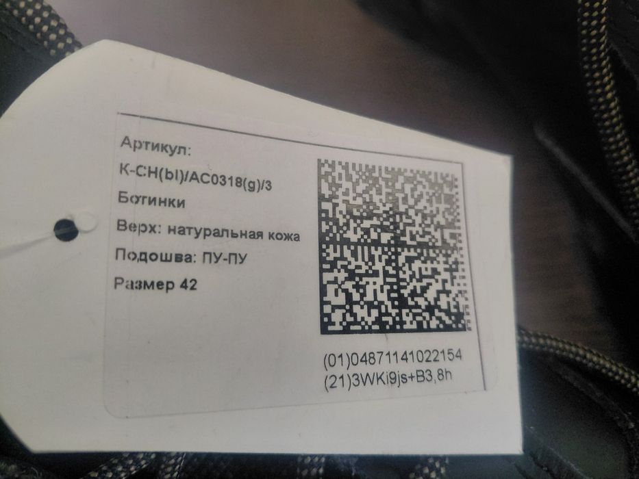 Рабочие ботинки с металлическим подноском 42 Размер