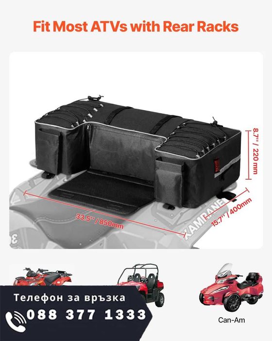 НЕМСКА ATV чанта за заден багажник – 60 л + ЛЕД ФЕНЕР