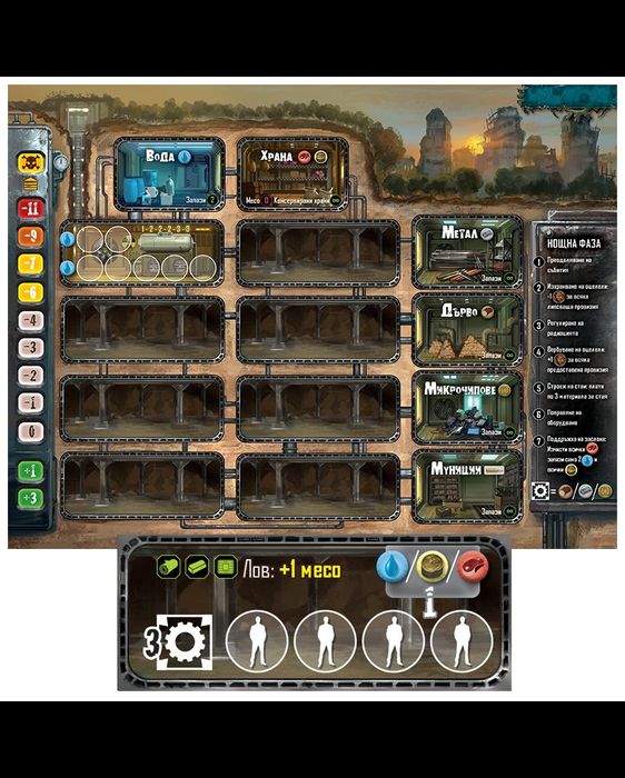 Настолна игра Оцеляване - стратегическа