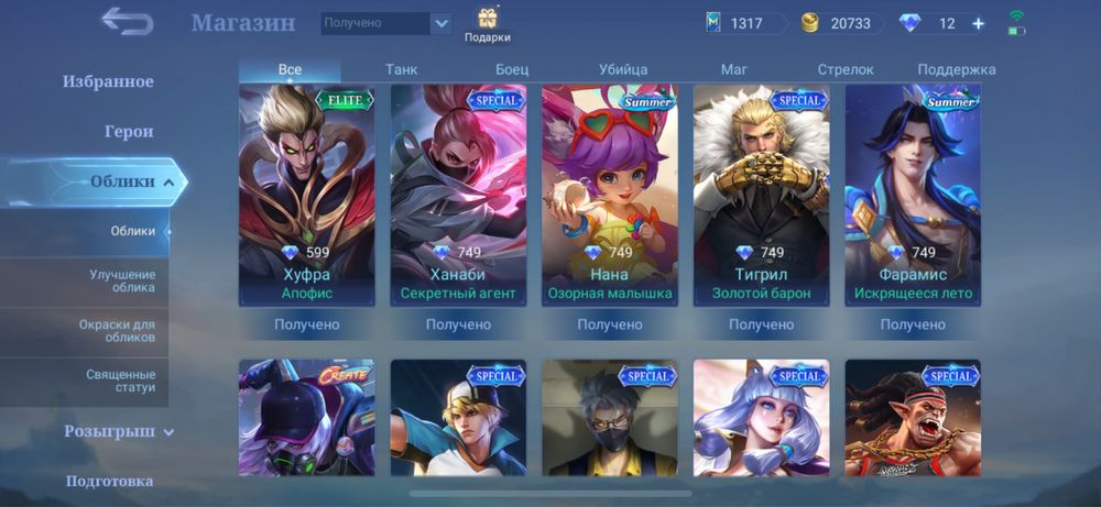 Мобайл легенд Mobile legends greasy