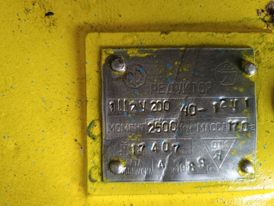 Редуктор ц2у, рм, рцд