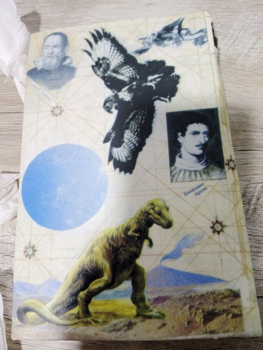 Чудо книга. Книга