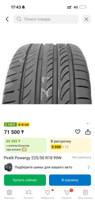 Pirelli 225/50/18