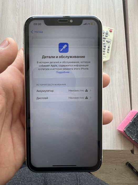 Айфон 11
