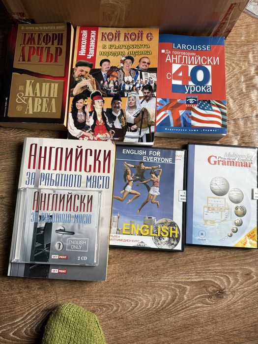 Книги и помагала