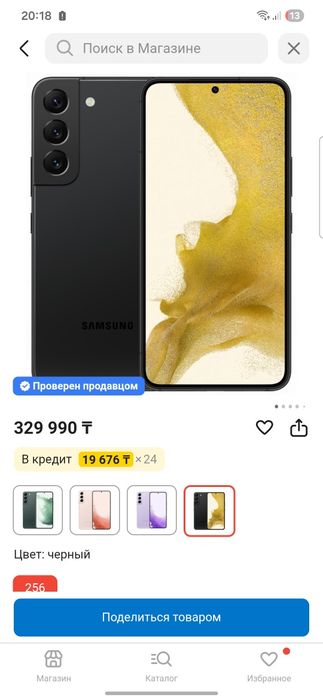 Samsung S22 с коробкой
