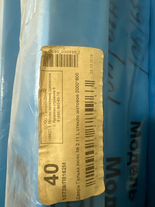 Двери межкомнатные