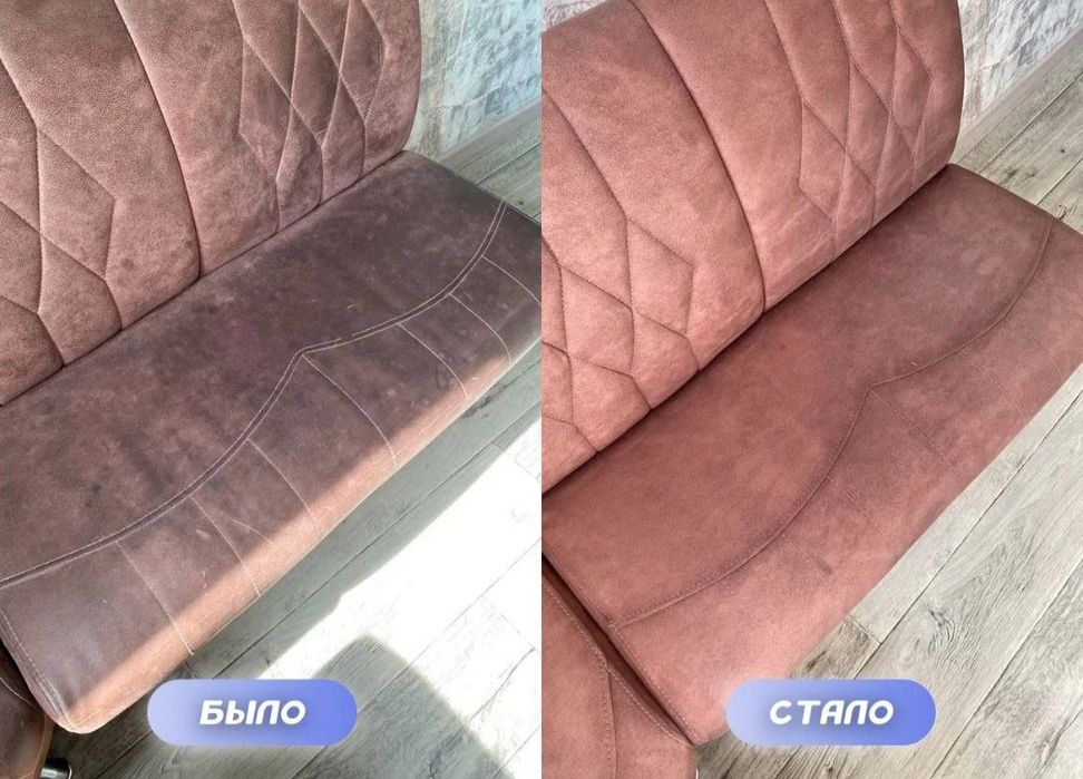 Химчистка мебели