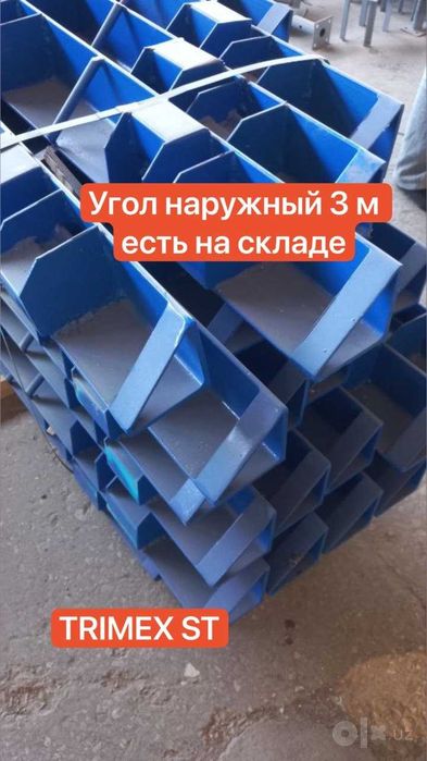 Угол наружный для опалубки 3 м
