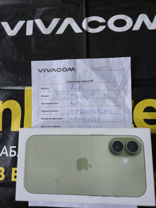 iPhone 17 /Запечатан! Гаранция!  24 месеца Vivacom.