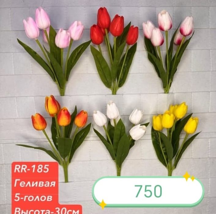 Цветы искуственные.