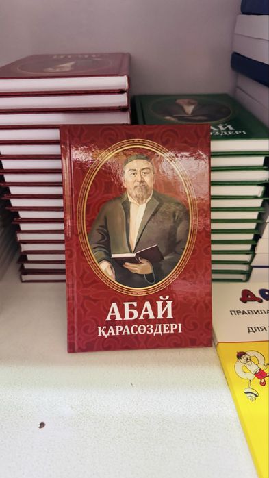 Абай қара сөздері