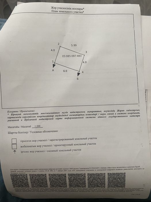 Два участка под гараж КШТ