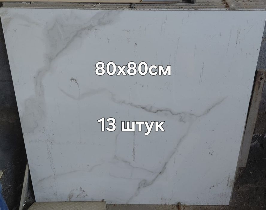 Плитка керамогранит