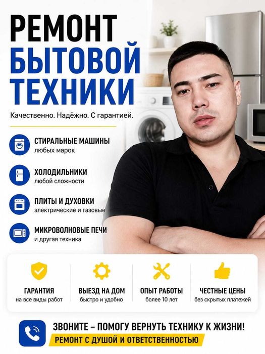 Ремонт стиральных машин. Ремонт посудомоечных машин. Ремонт на дому