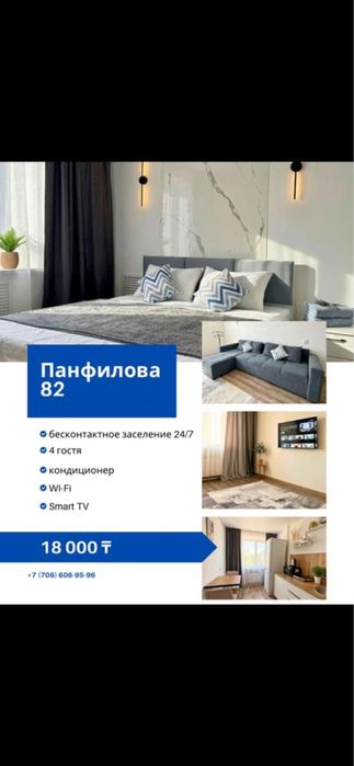 Квартиры посуточно ЦЕНТР/ЦУМ