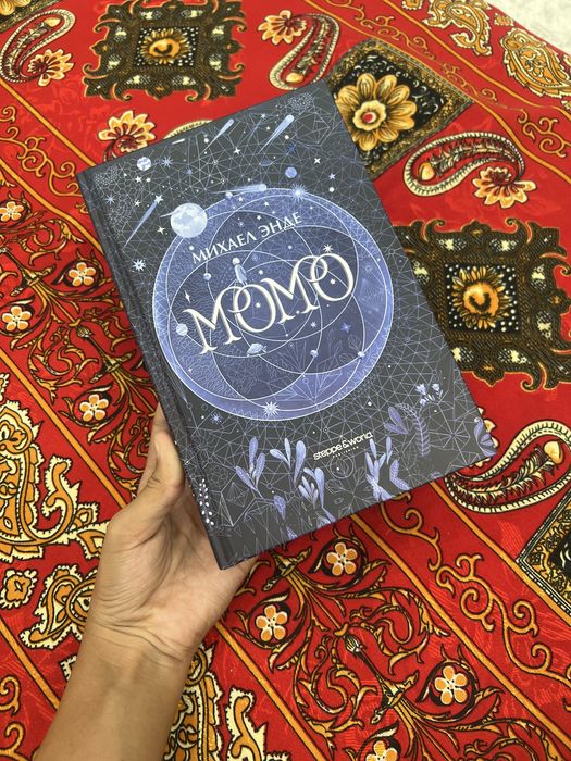 Казахская книга«Момо»