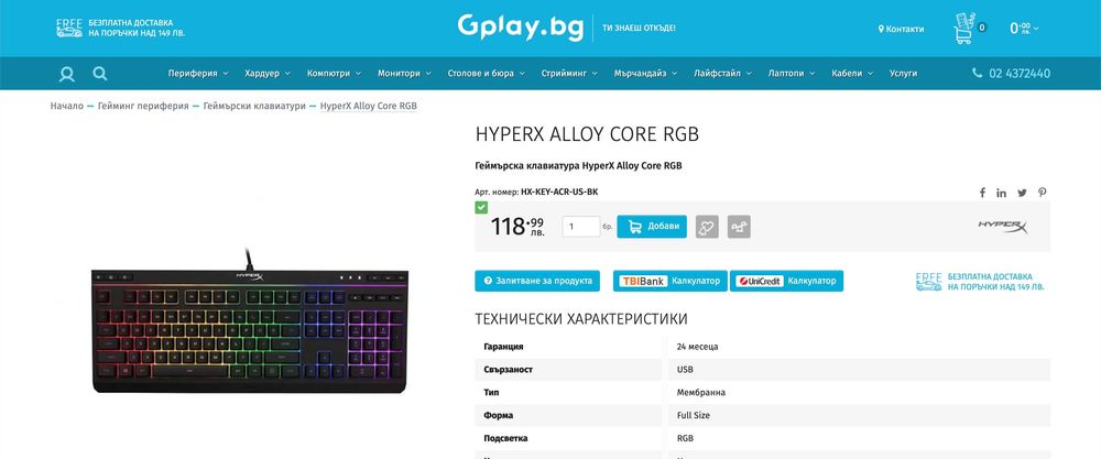 Custom Гейминг компютър RTX3070Ti