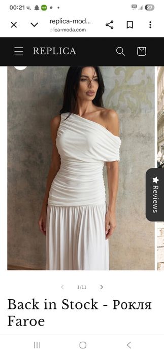 Бяла рокля Replica moda