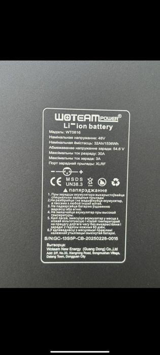 Электровелосипед Leopard