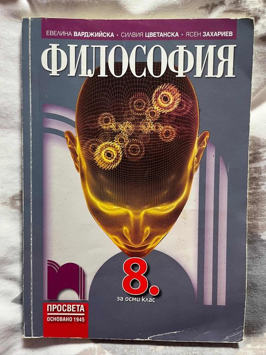 Учебници по договаряне при интерес