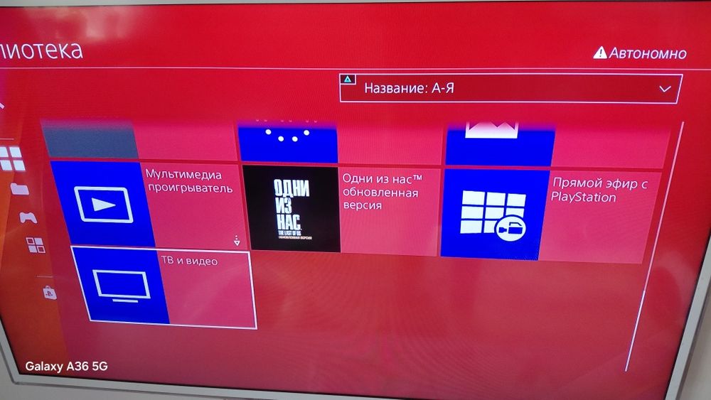 playstation 4 1тб