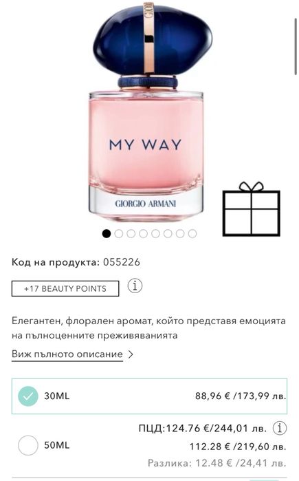 My way дамски парфюм