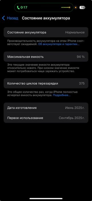 Iphone 16 pro с гарантией