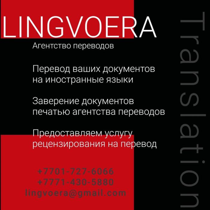 Франшиза (Агентство переводов)