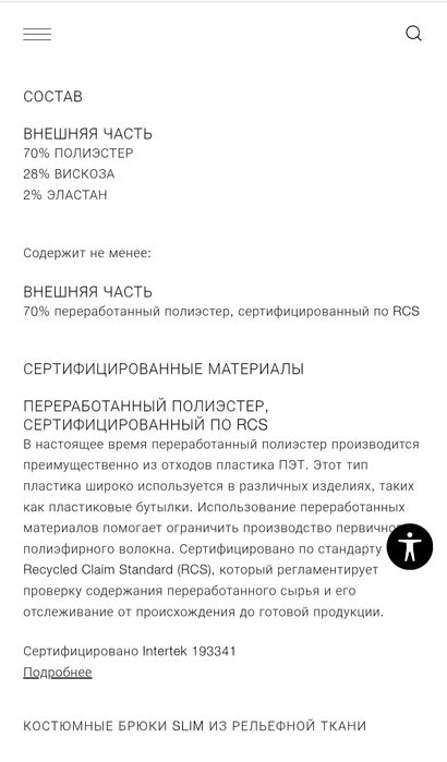 Школьные брюки Zara на 8лет