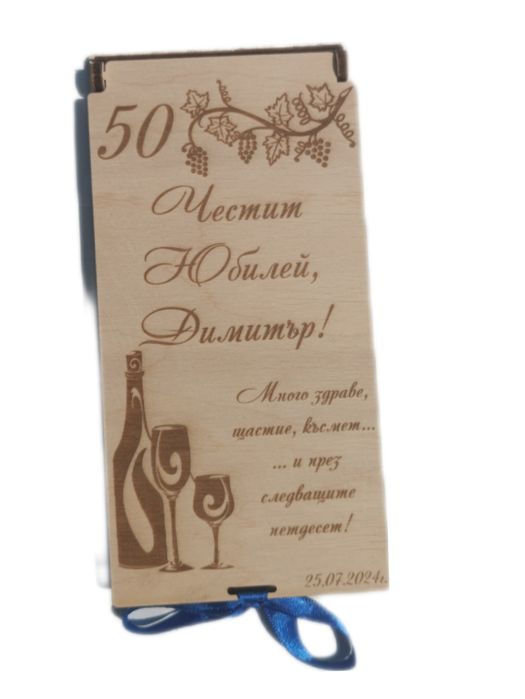 Дървени пликове за пари