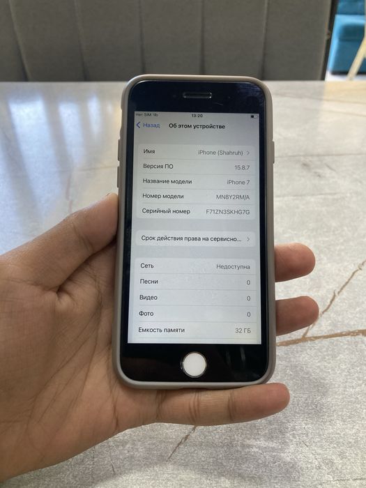 iphone 7 сатылады
