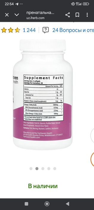 Prenatal DHA+EPA 90capsules
