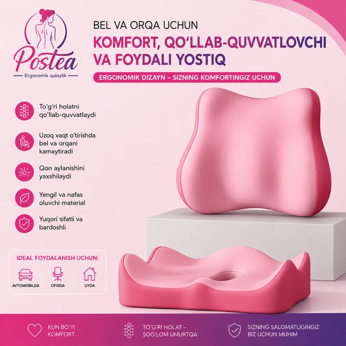Подушки ортопедические