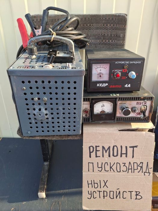 Продам зарядку на авто.