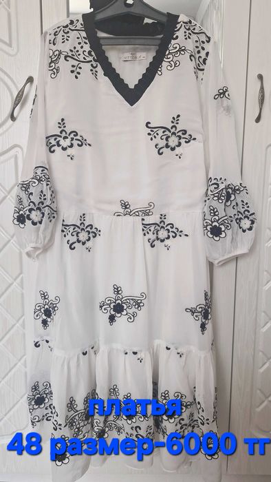 Одежды со скидкой