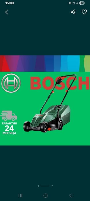 BOSCH Easyrotak 32-205 оригинальная газонакосилка