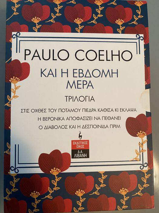 Три книги на гръцки език