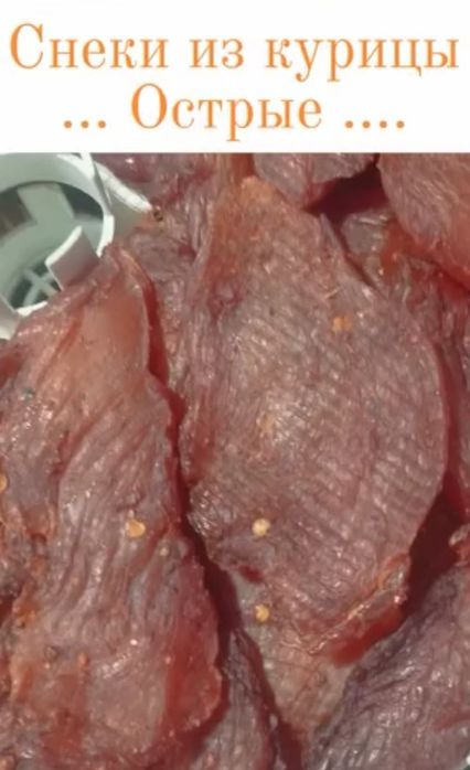 Снеки мясные  (джерки и палочки)