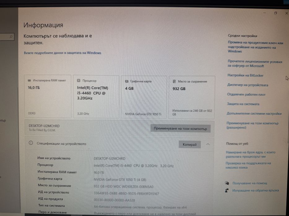 Компютър (PC) i5