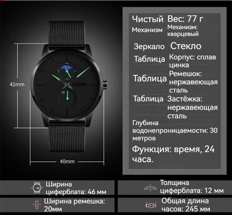 Наручные часы SKMEI