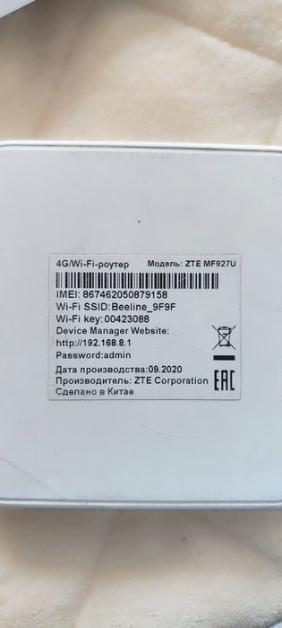 Алтел  wifi модем и Билайн модем