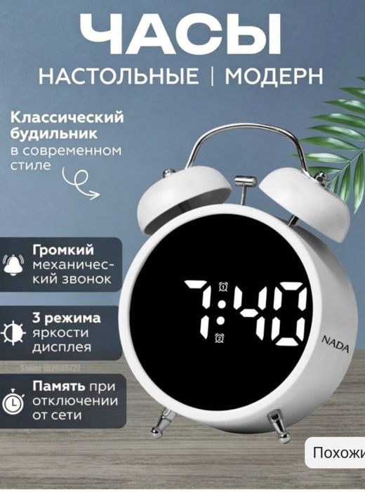 Часы электронные настольные