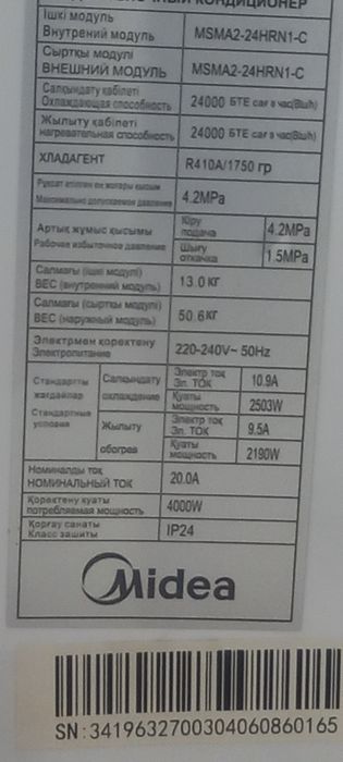 Продам кондиционер