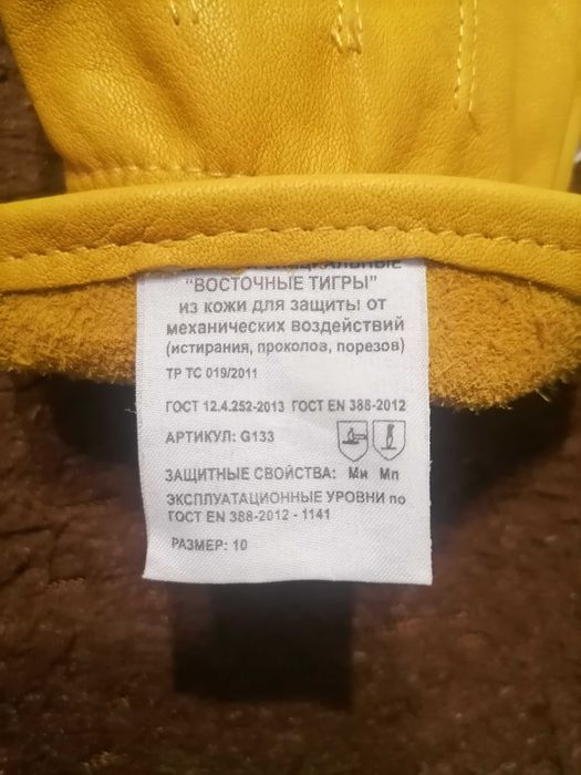 Перчатки рабочие