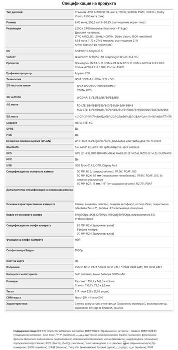 Vivo X Fold 5 Dual sim 5G с Android auto и глобална версия 2г гаранция