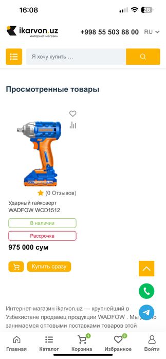 Shurupovert wadfow firmasi